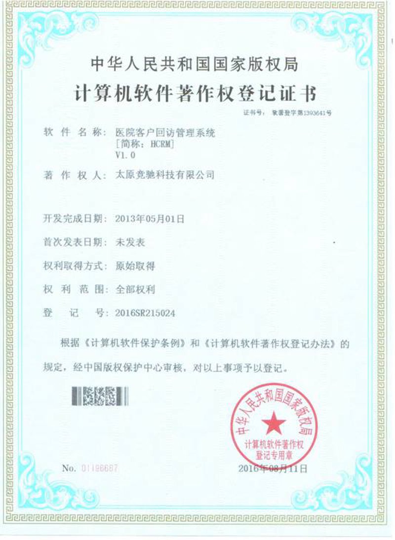 数字化转型：企业信息化建设的新篇章